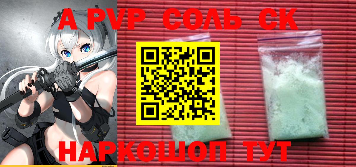 APVP VHQ Горячий Ключ