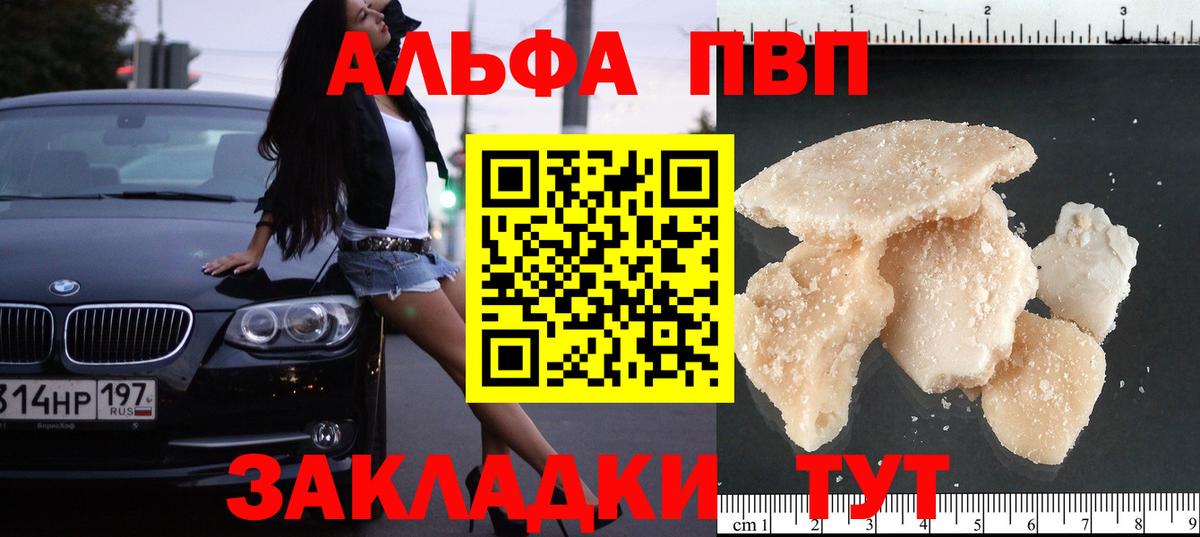 Alfa_PVP СК КРИС Горячий Ключ