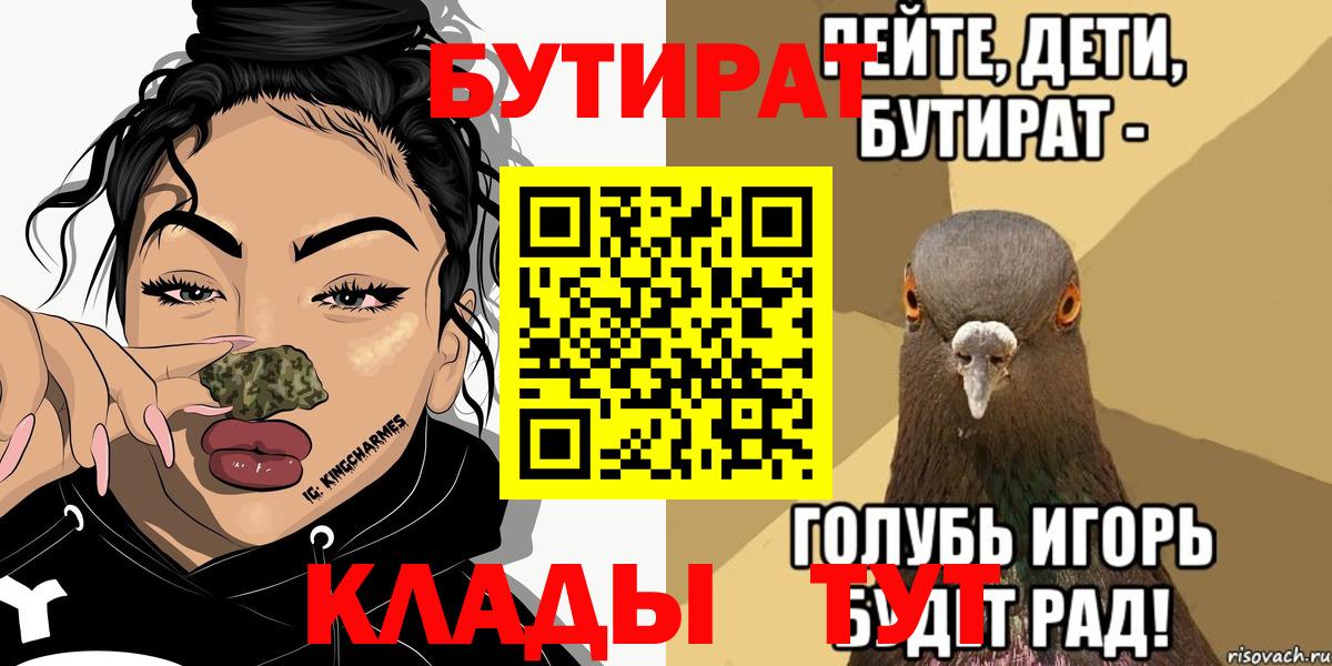 Бутират GHB  Горячий Ключ 