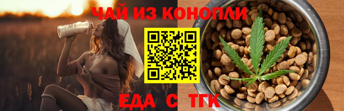 Cannafood конопля  Вход с VPN  Горячий Ключ 
