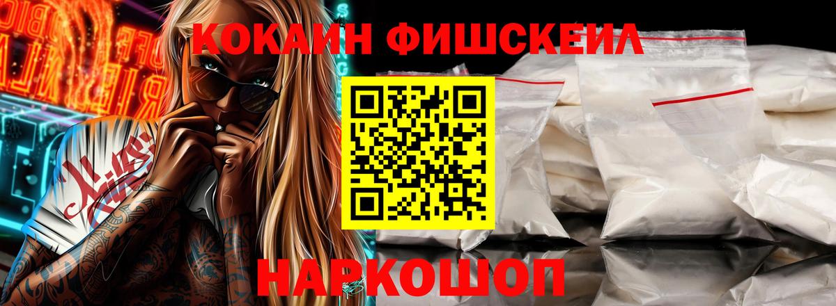 Горячий Ключ  КОКАИН Columbia  КОКАИН Columbia  Вход с VPN 