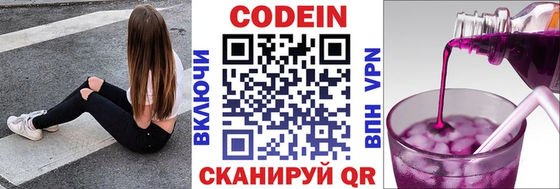 купить закладку  Горячий Ключ  KRAKEN сайт  Codein напиток Lean (лин) 