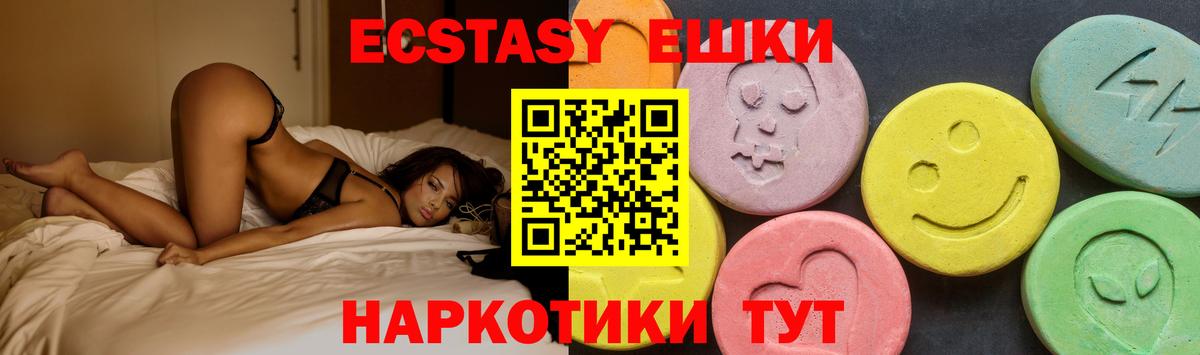 Горячий Ключ  Экстази Cube  Вход с VPN  Ecstasy 250 мг 