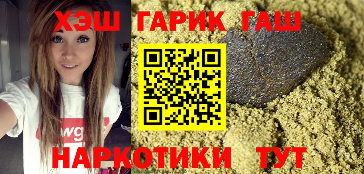 ГАШ Cannabis  Вход с VPN  ГАШ хэш  Горячий Ключ 