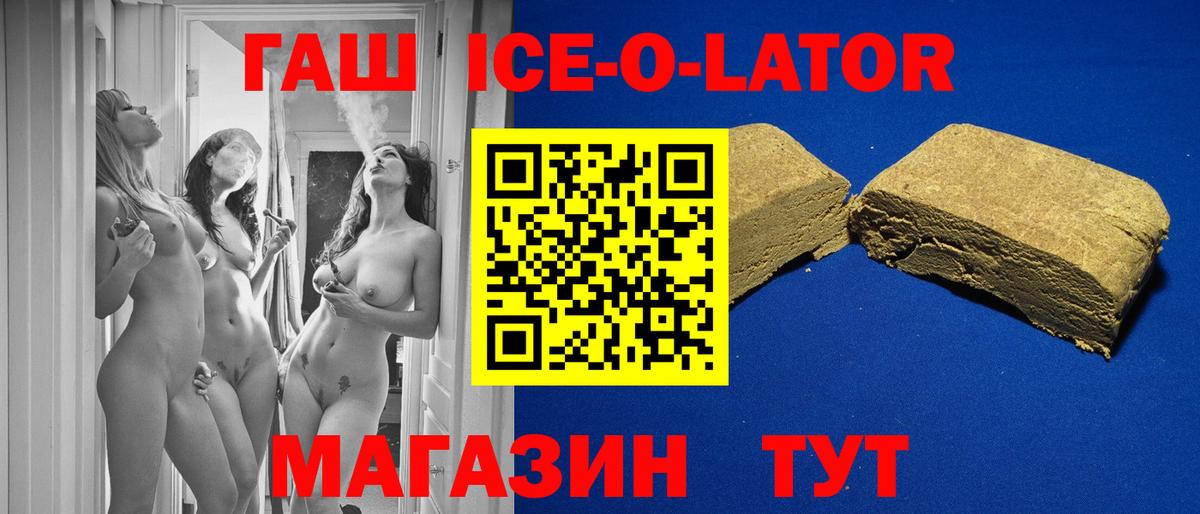 ГАШИШ hashish  Горячий Ключ  Гашиш хэш 