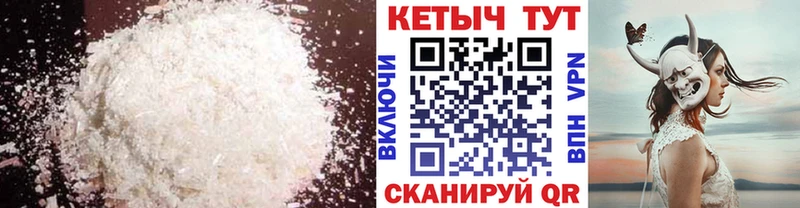 КЕТАМИН VHQ Горячий Ключ