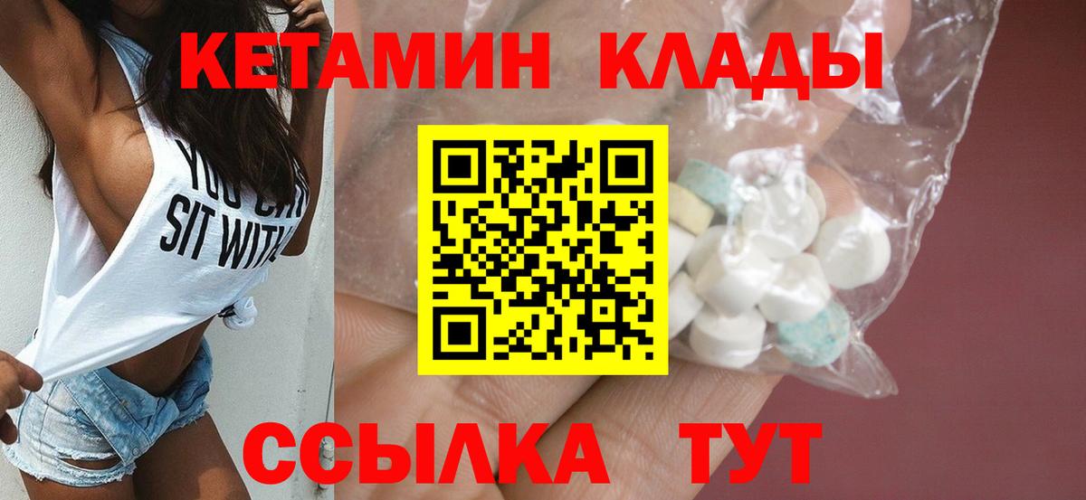 Горячий Ключ  Кетамин ketamine  КЕТАМИН VHQ  Вход с VPN 