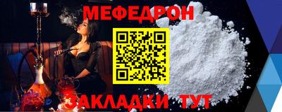 мяу мяу кристалл Заводоуковск