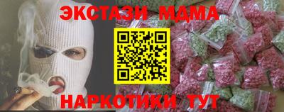 мяу мяу кристалл Заводоуковск