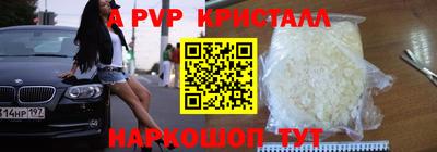 мяу мяу кристалл Заводоуковск