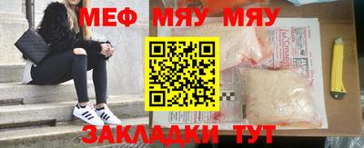 мяу мяу кристалл Заводоуковск