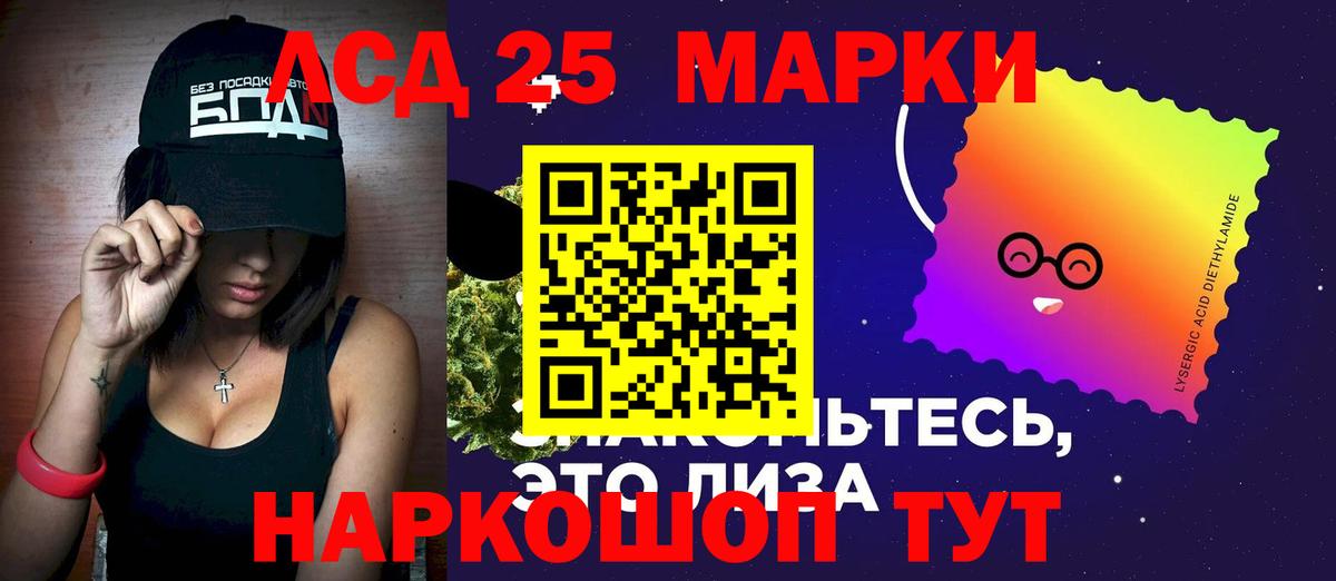 ЛСД экстази кислота  Вход с VPN  Горячий Ключ  LSD-25 экстази кислота 