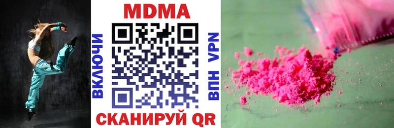 MDMA молли  Горячий Ключ 