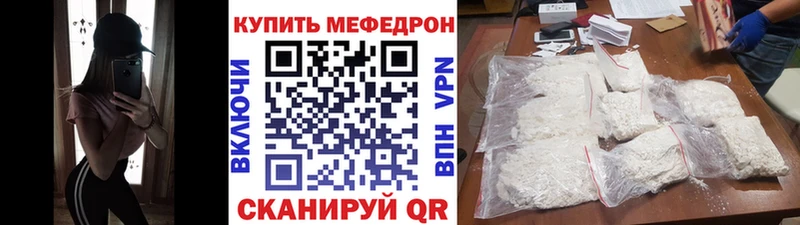 МЯУ-МЯУ mephedrone Горячий Ключ