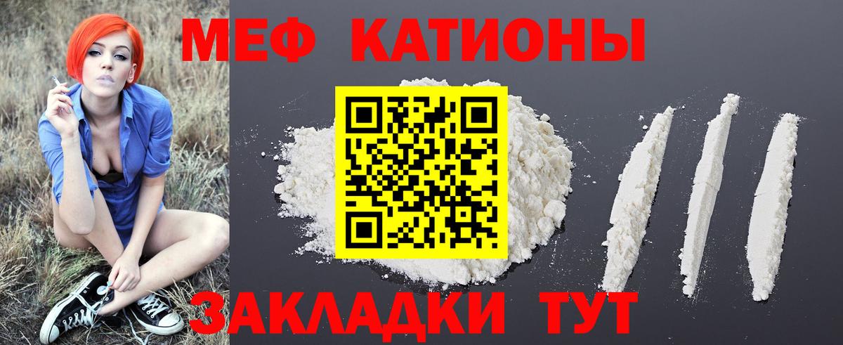 Меф  цена   Меф 4 MMC  Горячий Ключ  МЯУ-МЯУ мяу мяу  Меф 