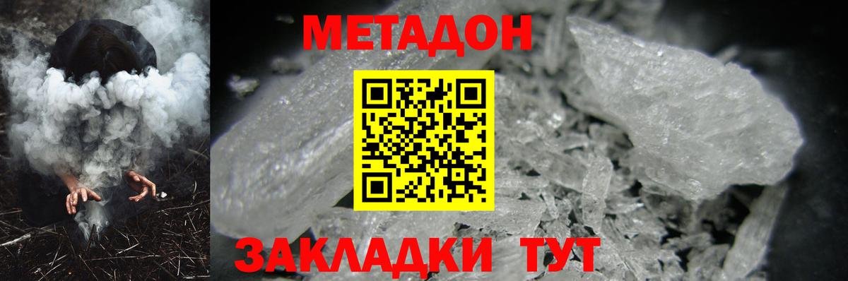 МЕТАДОН VHQ  Метадон VHQ  маркетплейс состав  Горячий Ключ  Вход с VPN 