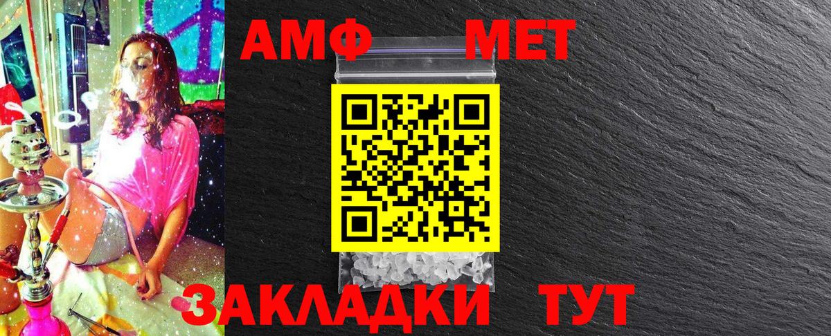 Метамфетамин Methamphetamine Горячий Ключ