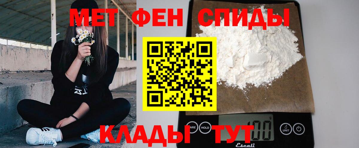 МЕТАМФЕТАМИН Methamphetamine  Горячий Ключ 