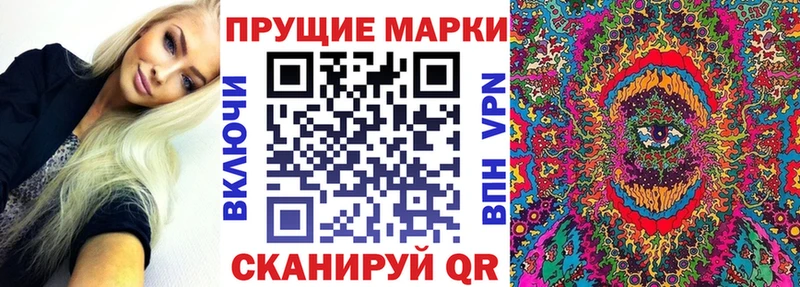 Марки 25I-NBOMe 1,8мг  Горячий Ключ 