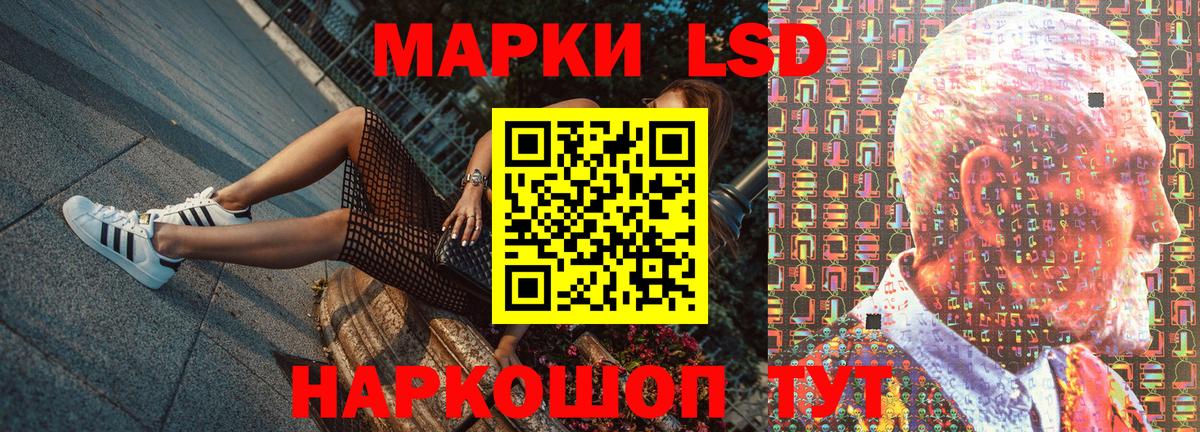 Наркотические марки 1,5мг Горячий Ключ
