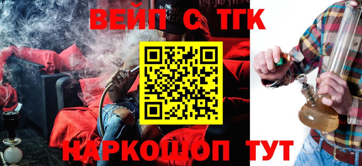 Дистиллят ТГК жижа  Дистиллят ТГК Wax  Горячий Ключ  Вход с VPN 