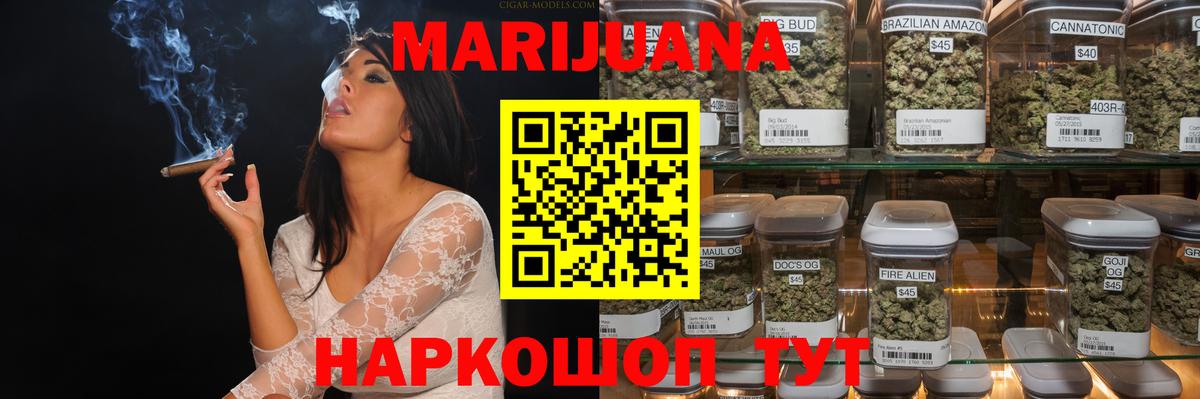 МАРИХУАНА сатива  Канабис гибрид  Вход с VPN  Канабис гибрид  Горячий Ключ 
